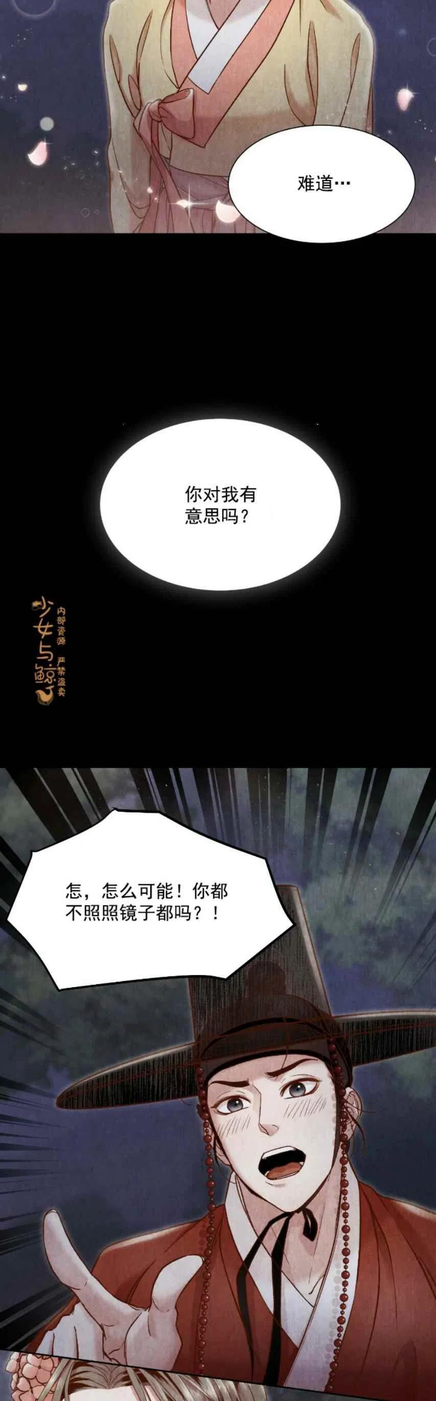 《汉阳日志》第8话 第45页