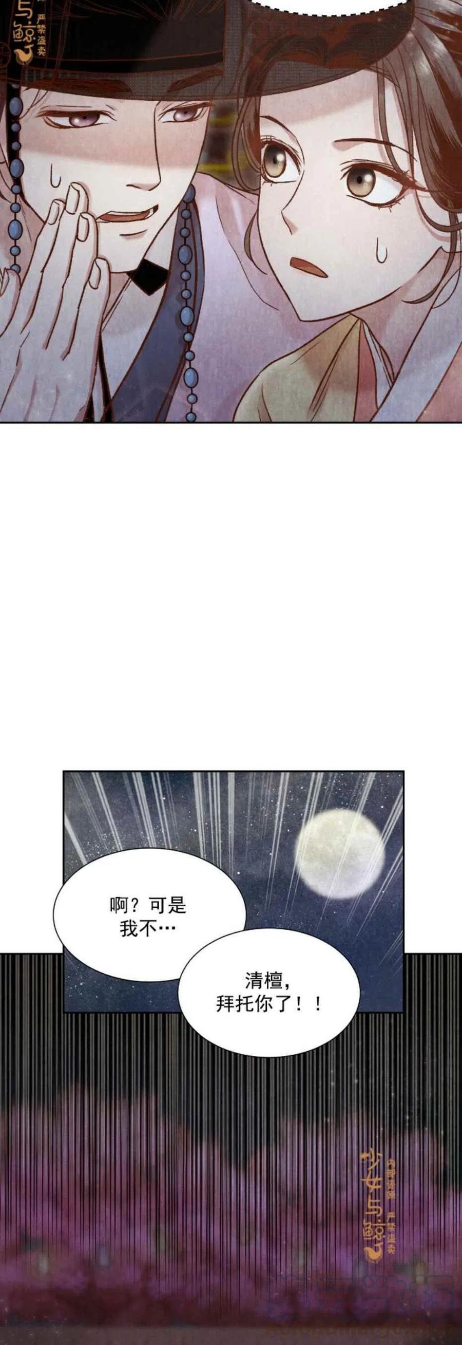 《汉阳日志》第8话 第4页