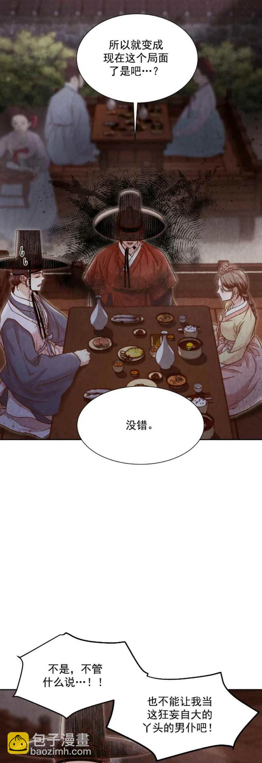《汉阳日志》第8话 第5页