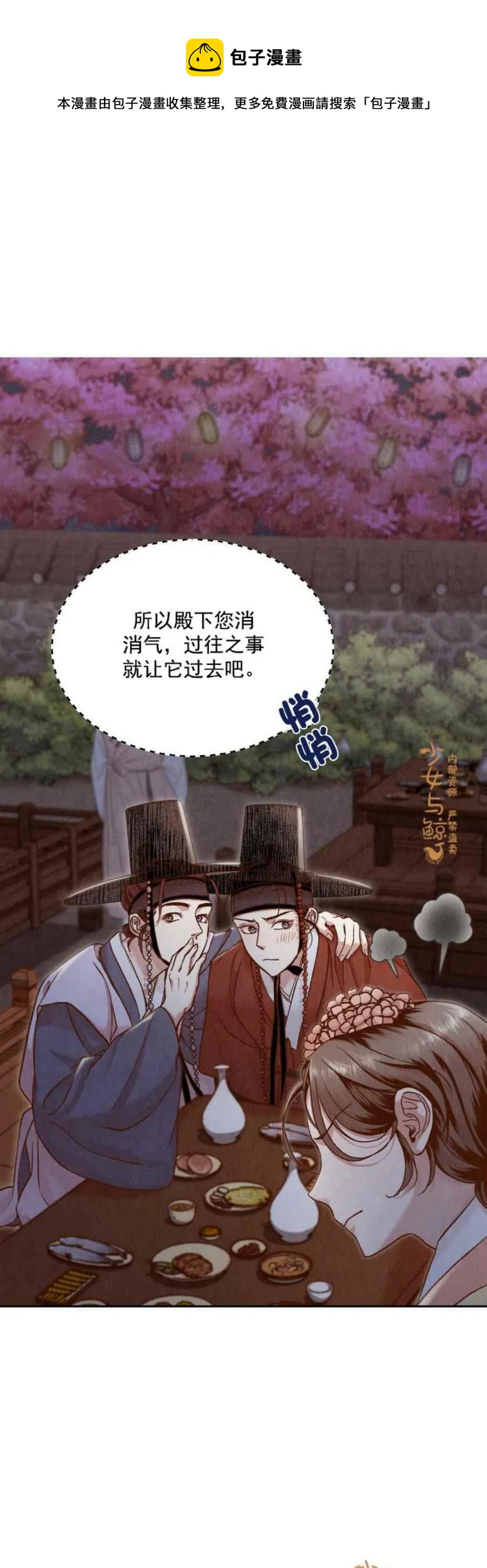 《汉阳日志》第8话 第8页