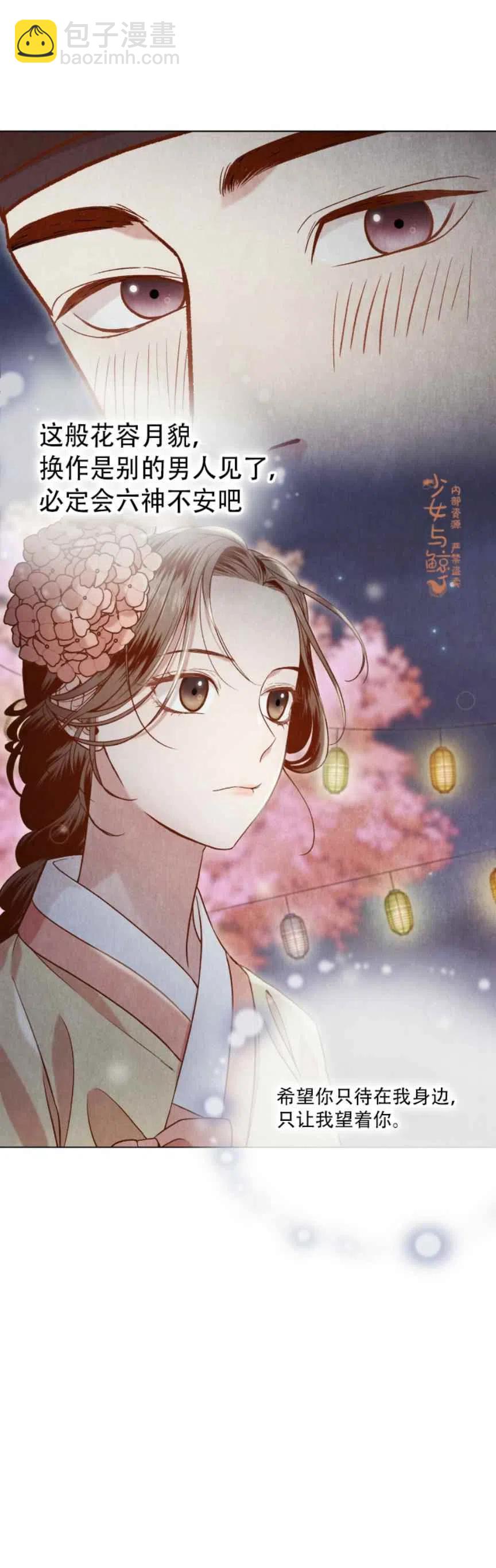 《汉阳日志》第7话 第15页