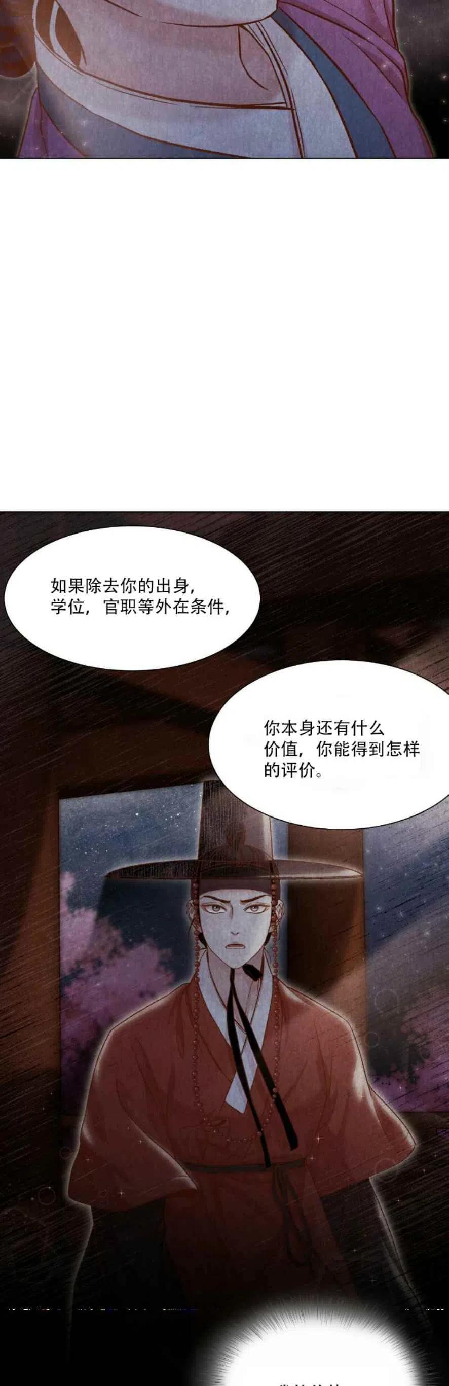 《汉阳日志》第7话 第23页