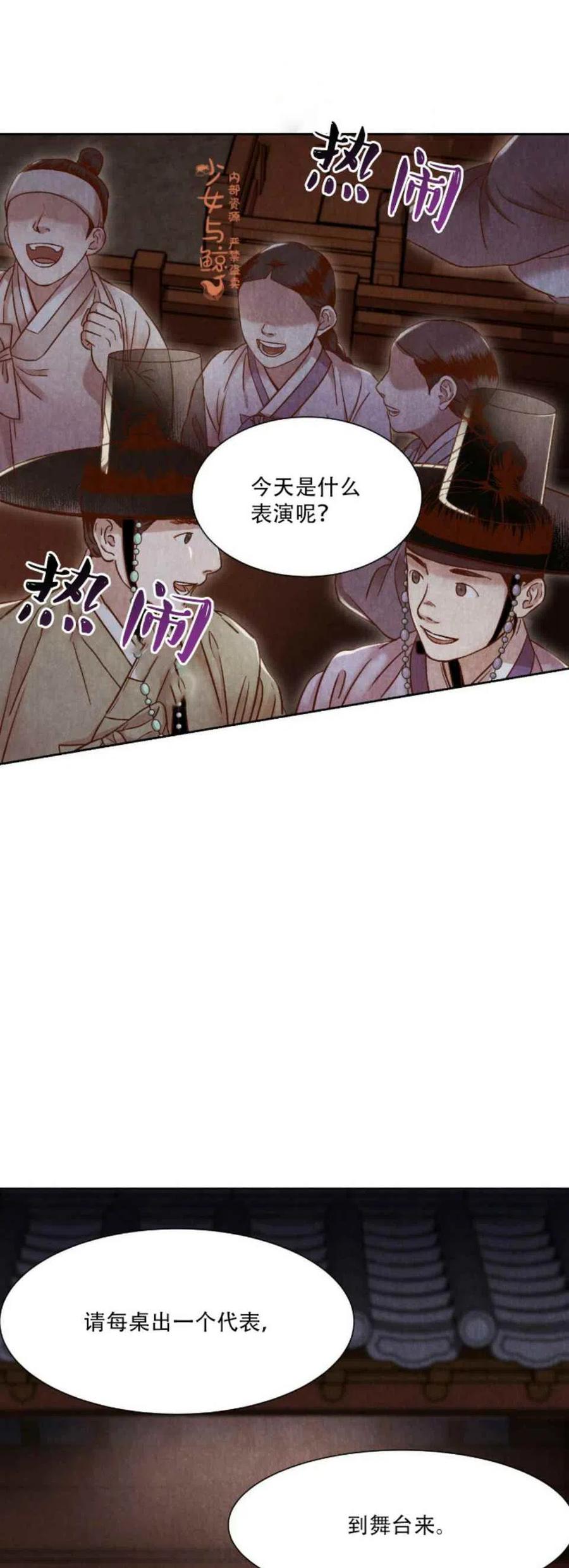 《汉阳日志》第7话 第2页