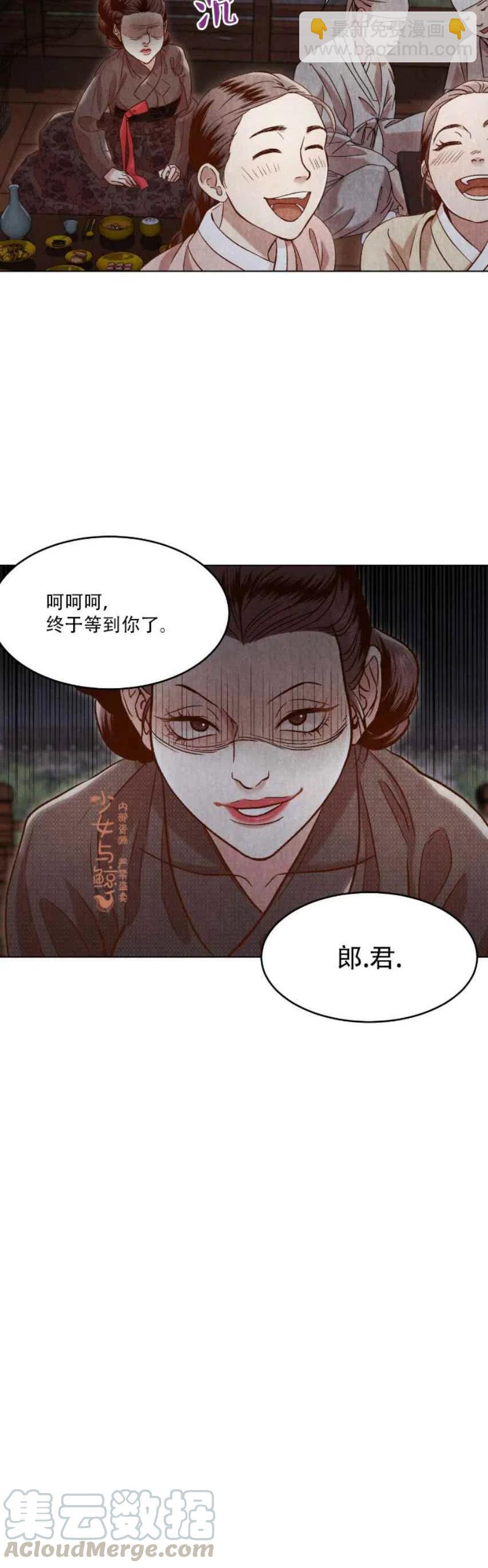 《汉阳日志》第7话 第37页