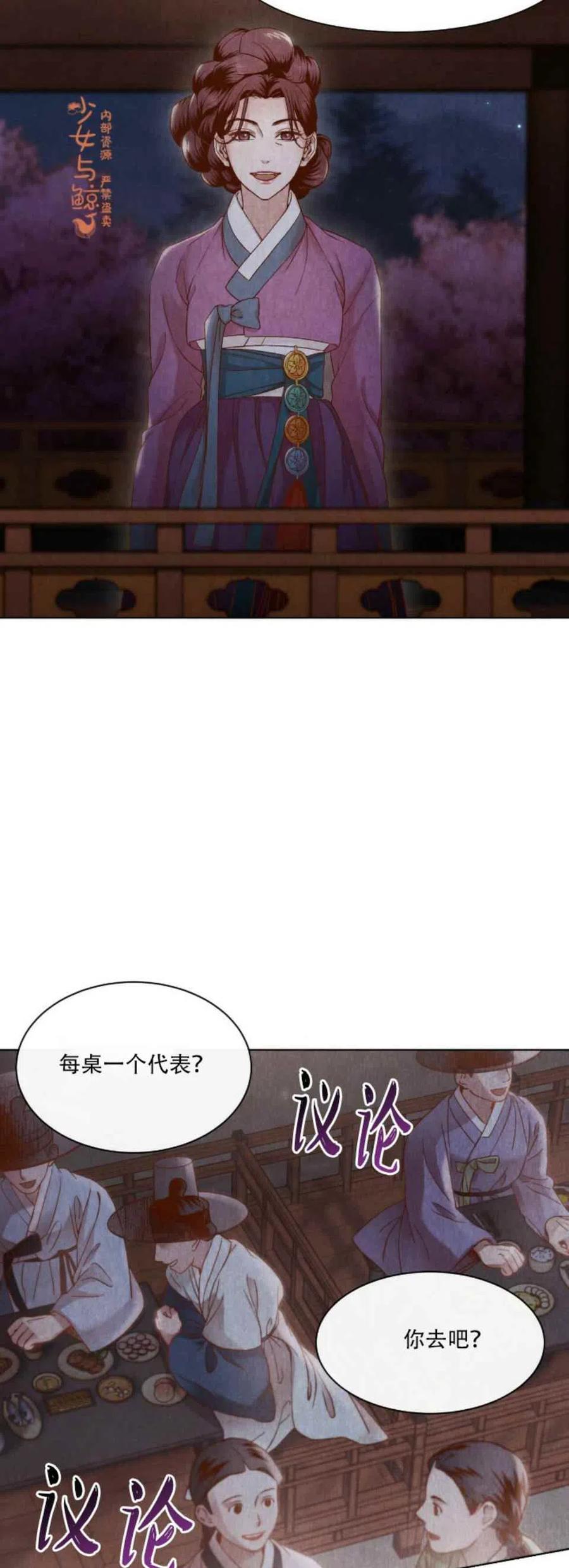 《汉阳日志》第7话 第3页