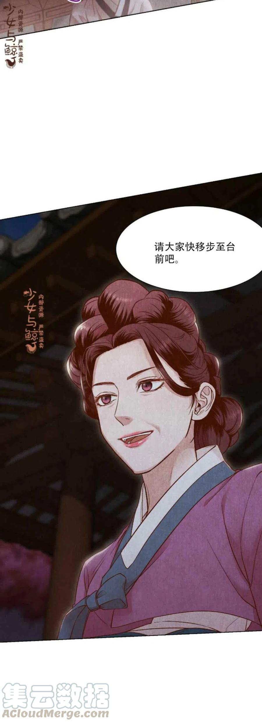 《汉阳日志》第7话 第4页