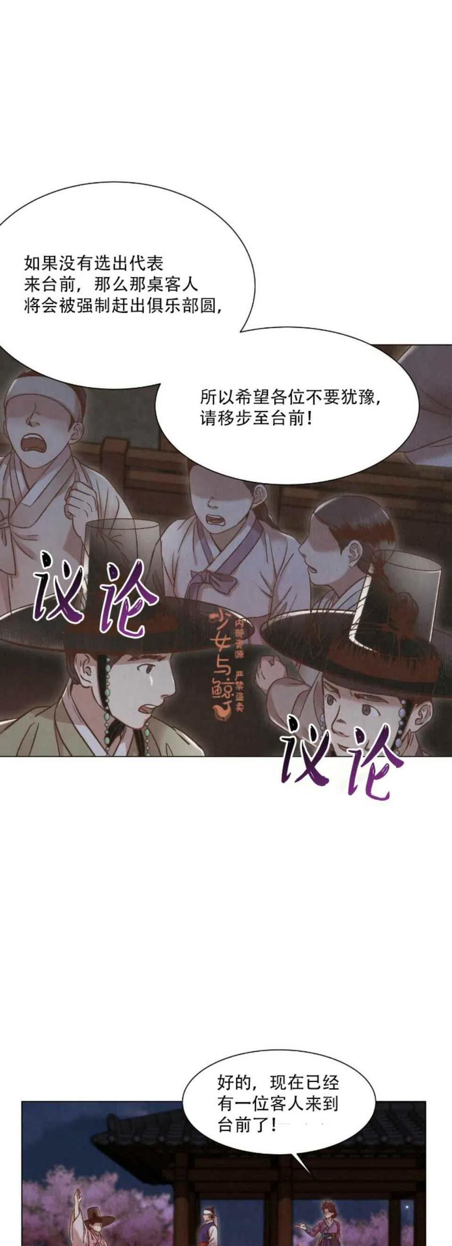 《汉阳日志》第7话 第5页