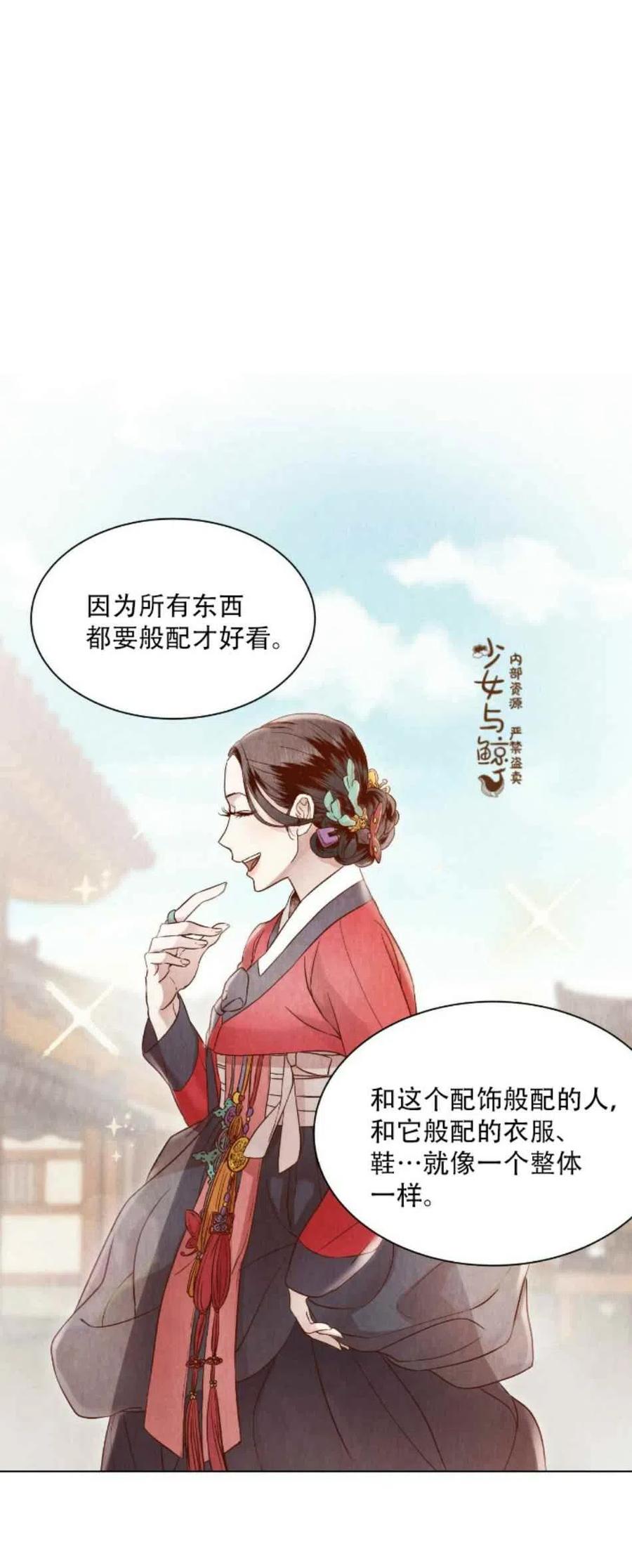 《汉阳日志》第5话 第29页