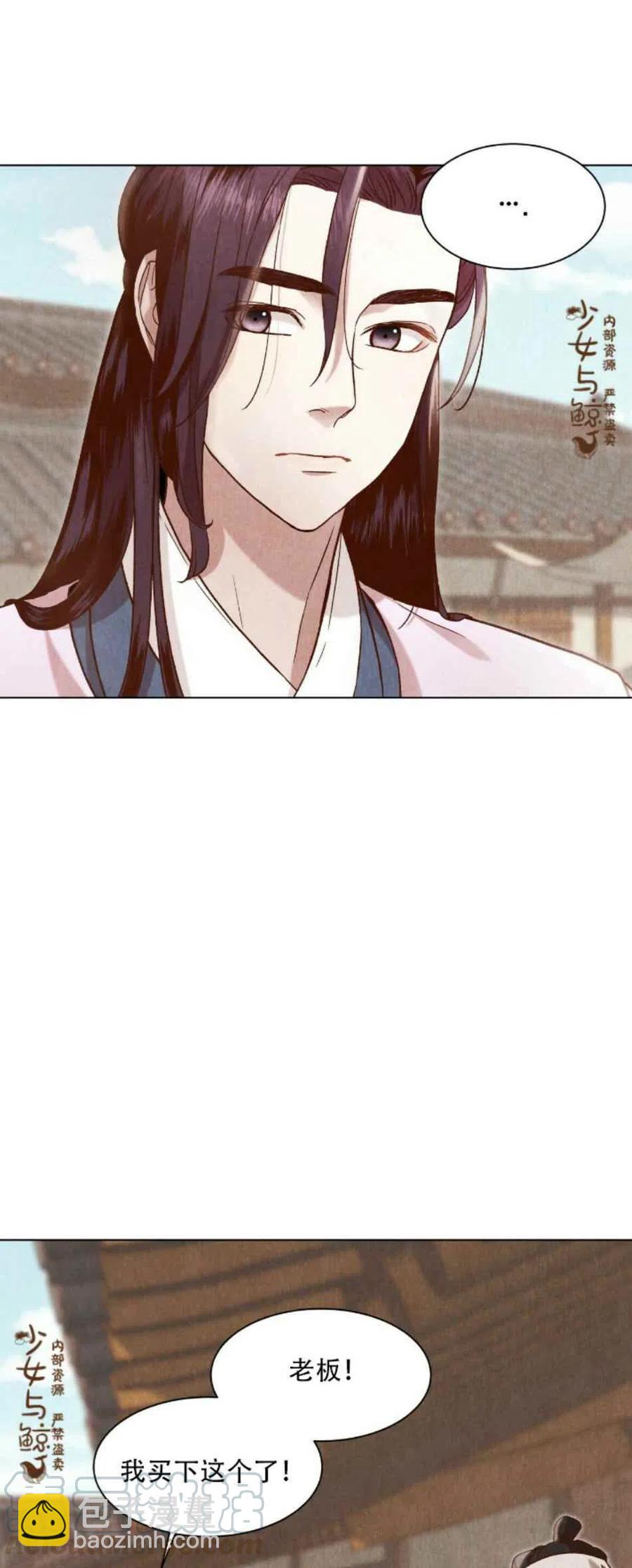 《汉阳日志》第5话 第31页