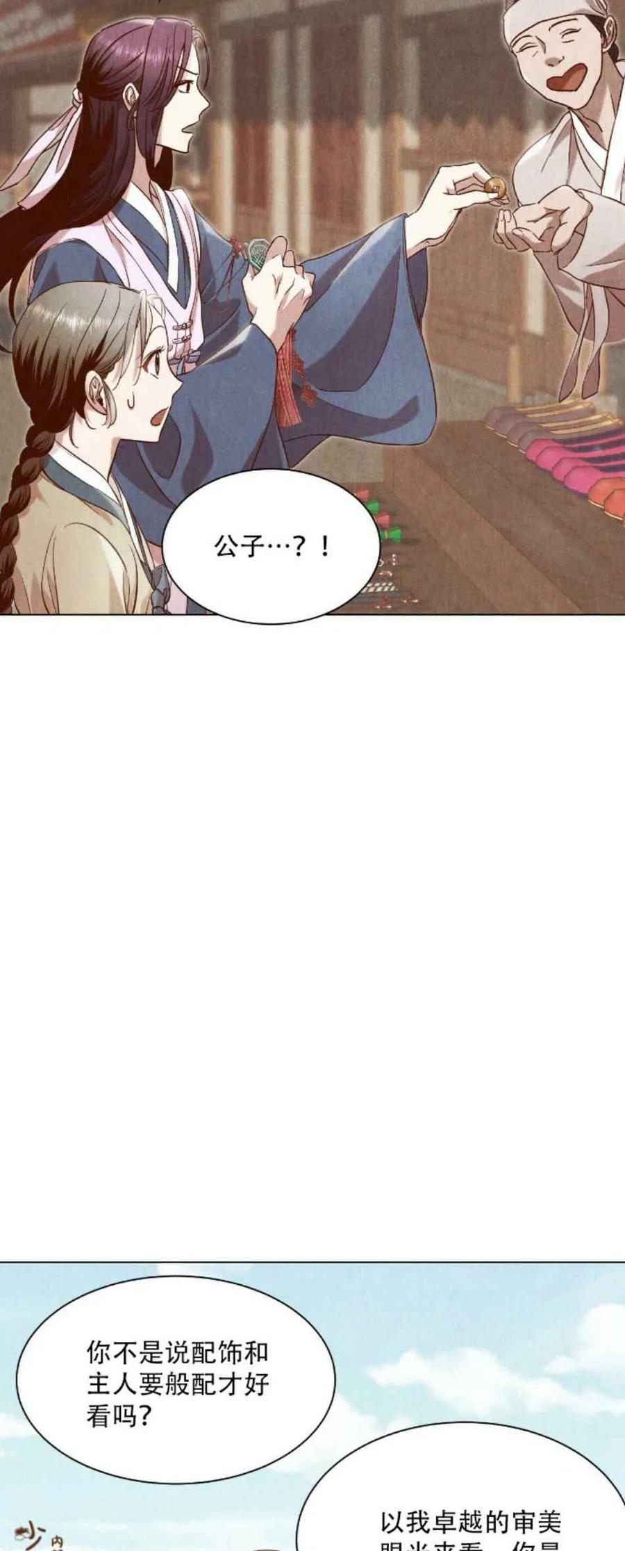 《汉阳日志》第5话 第32页