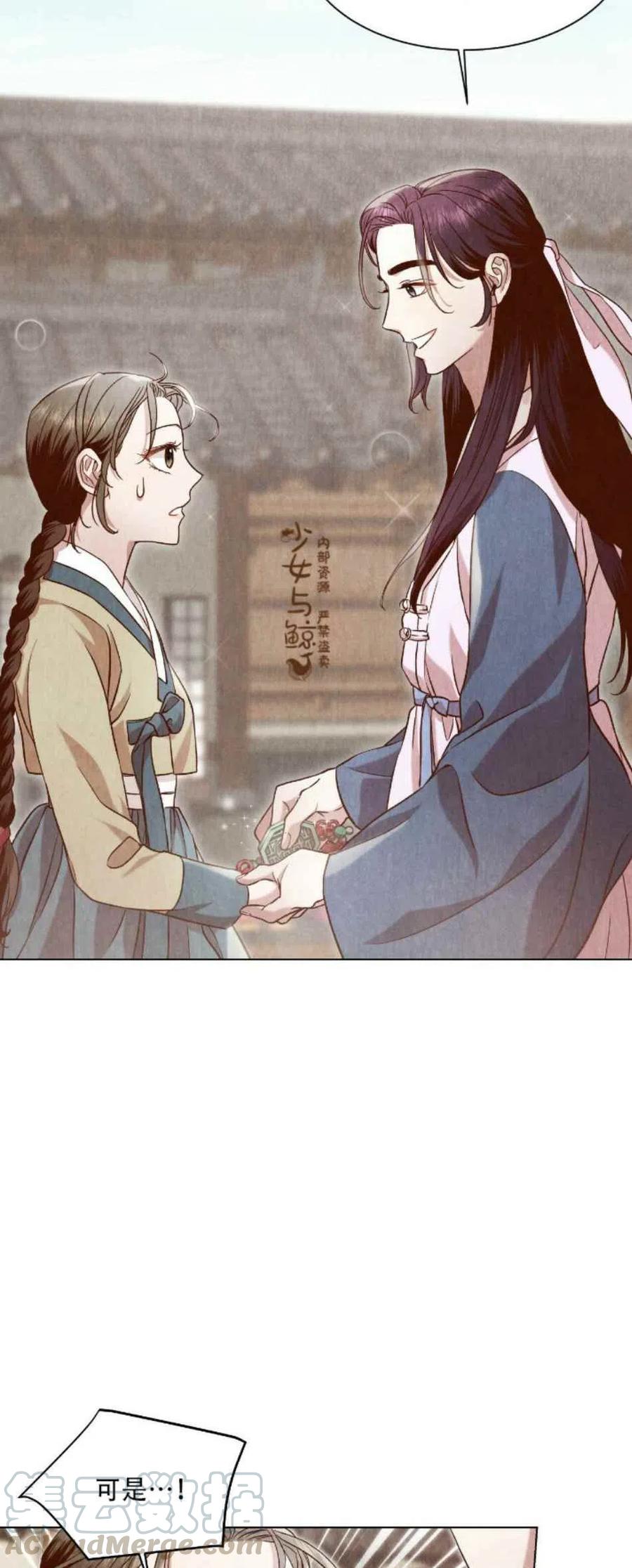 《汉阳日志》第5话 第34页