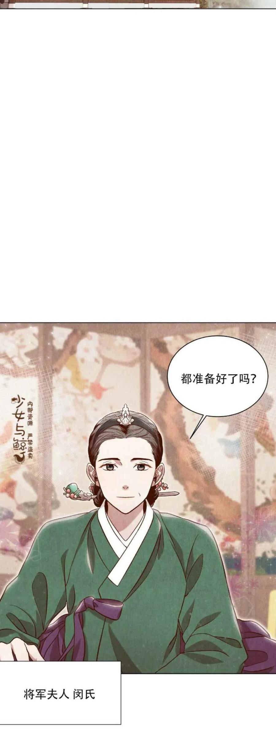 《汉阳日志》第5话 第39页