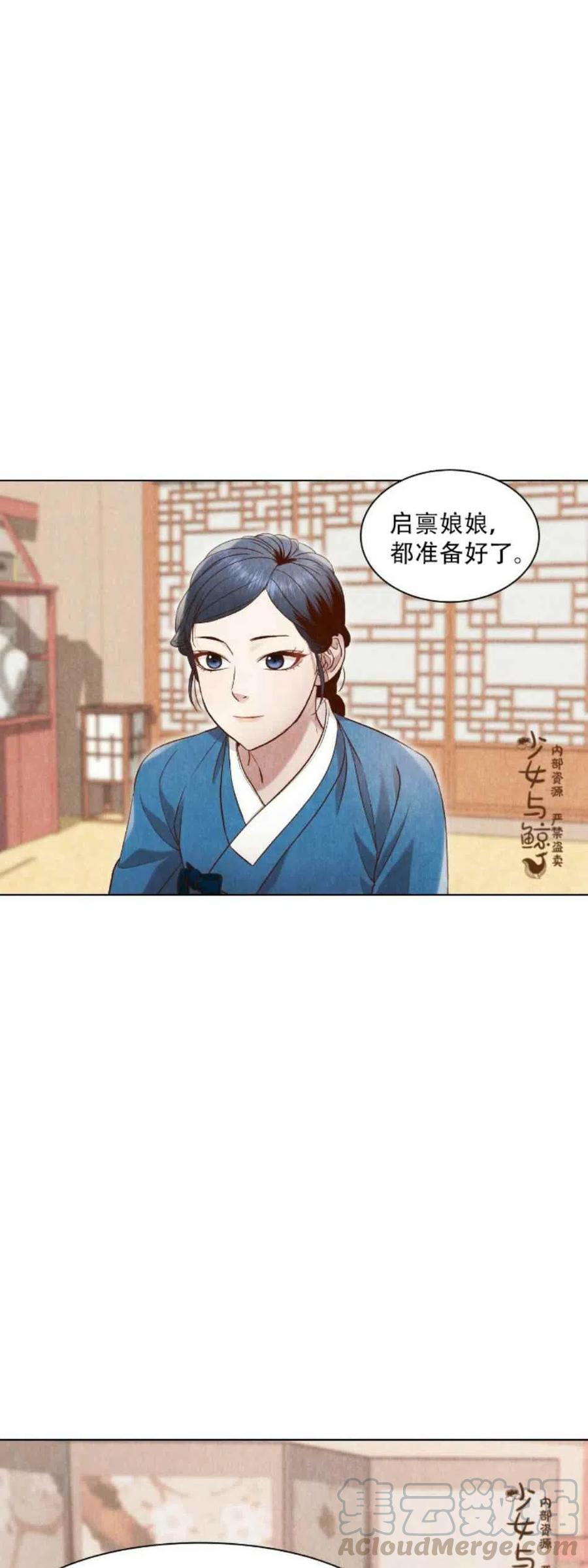 《汉阳日志》第5话 第40页