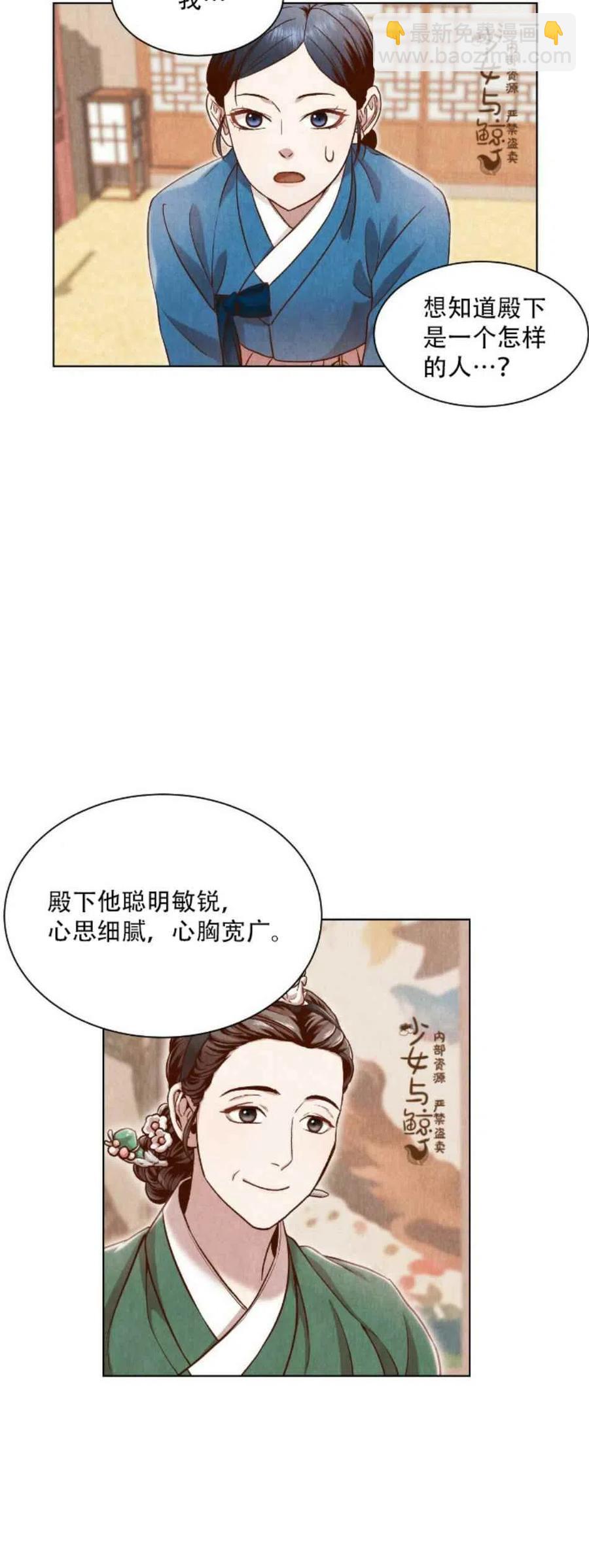 《汉阳日志》第5话 第42页