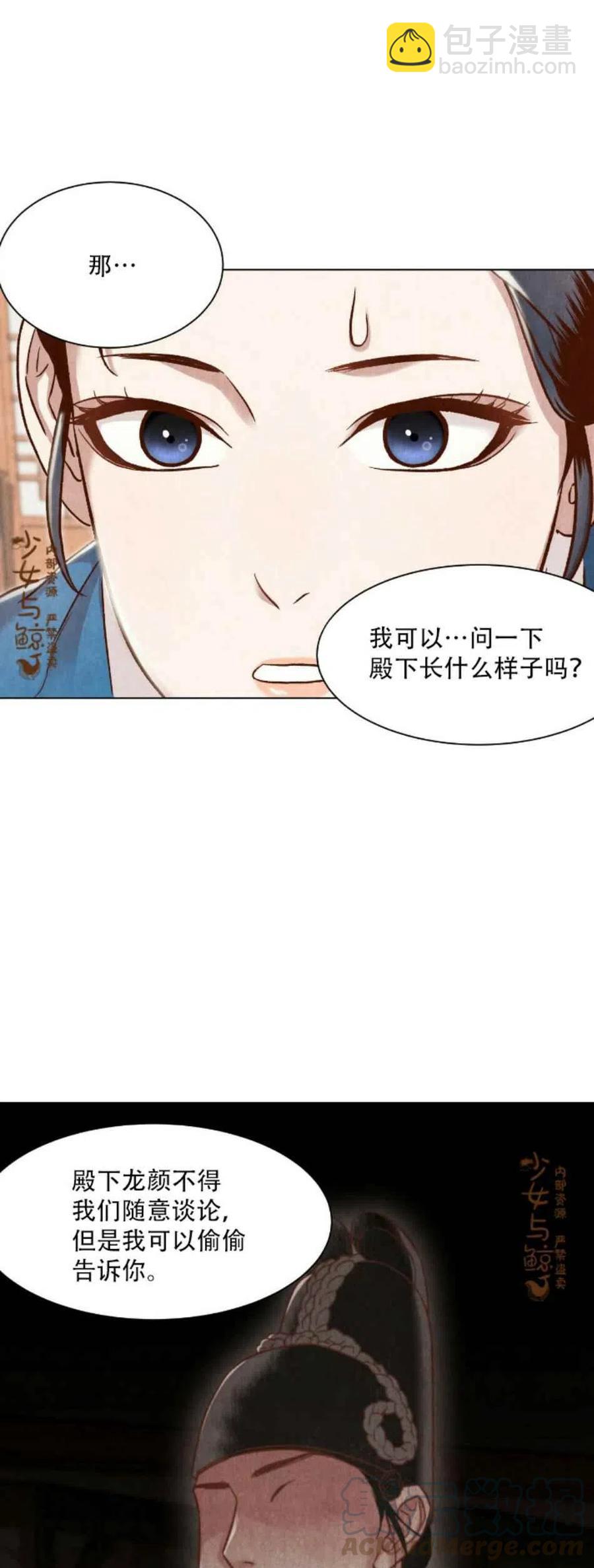 《汉阳日志》第5话 第43页