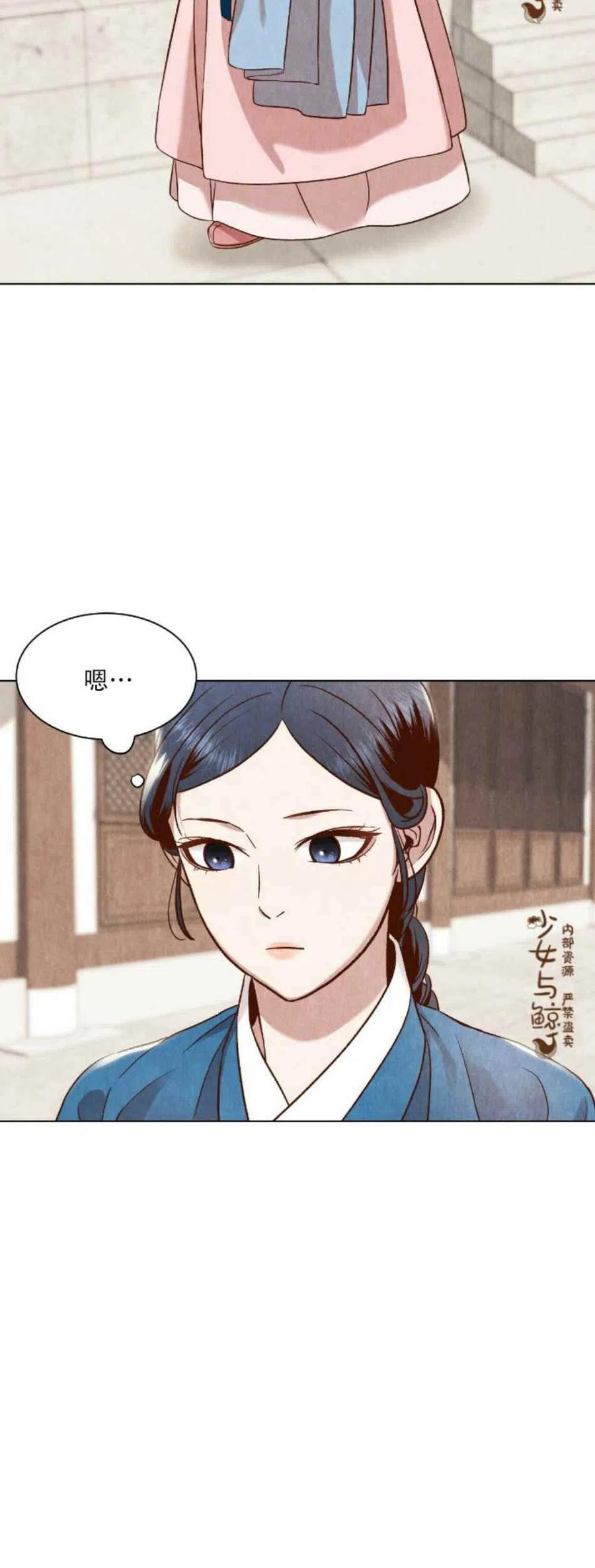 《汉阳日志》第5话 第47页