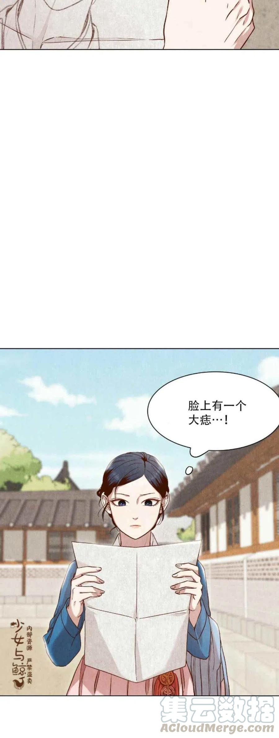 《汉阳日志》第5话 第49页
