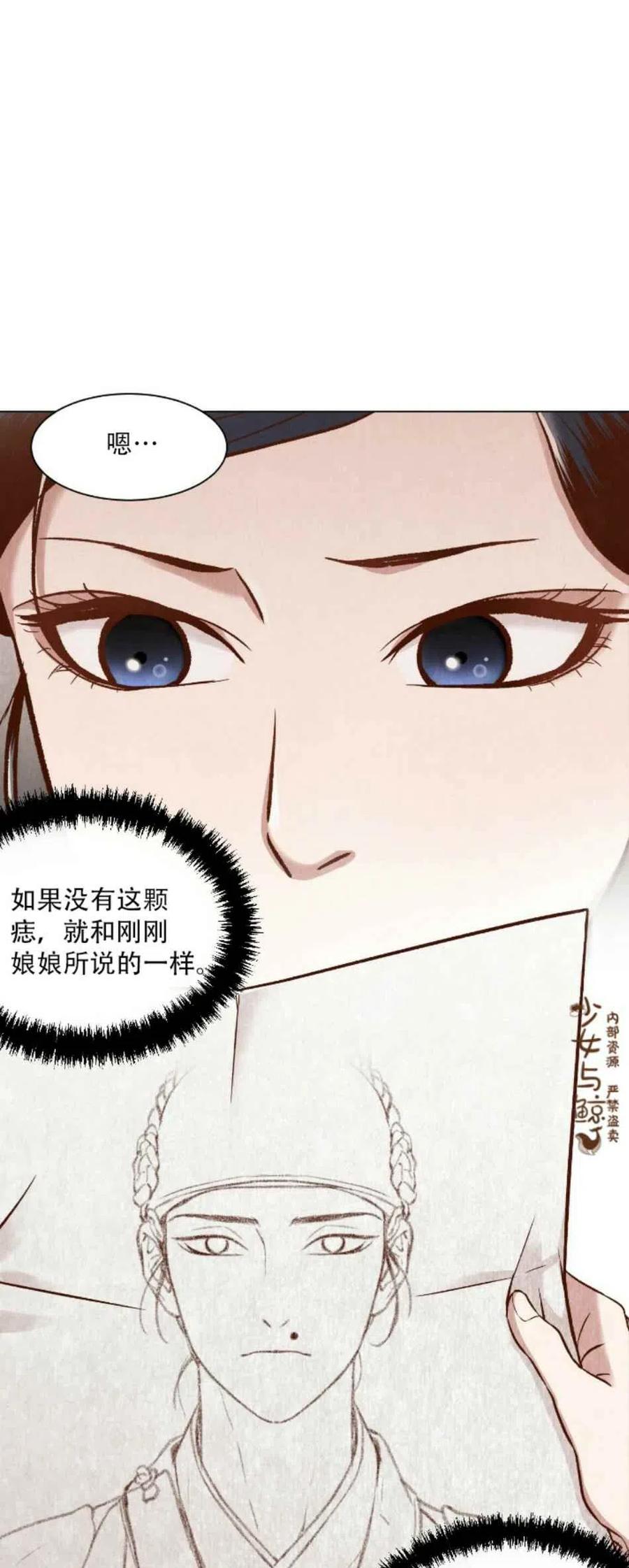 《汉阳日志》第5话 第50页