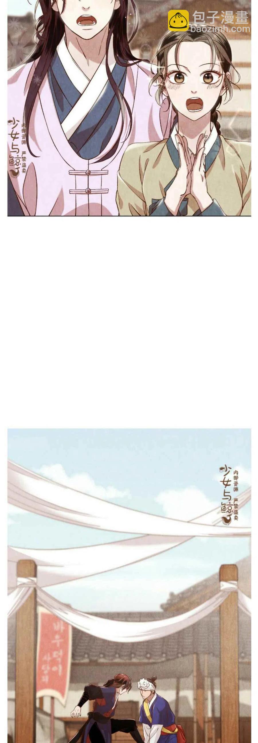 《汉阳日志》第6话 第11页