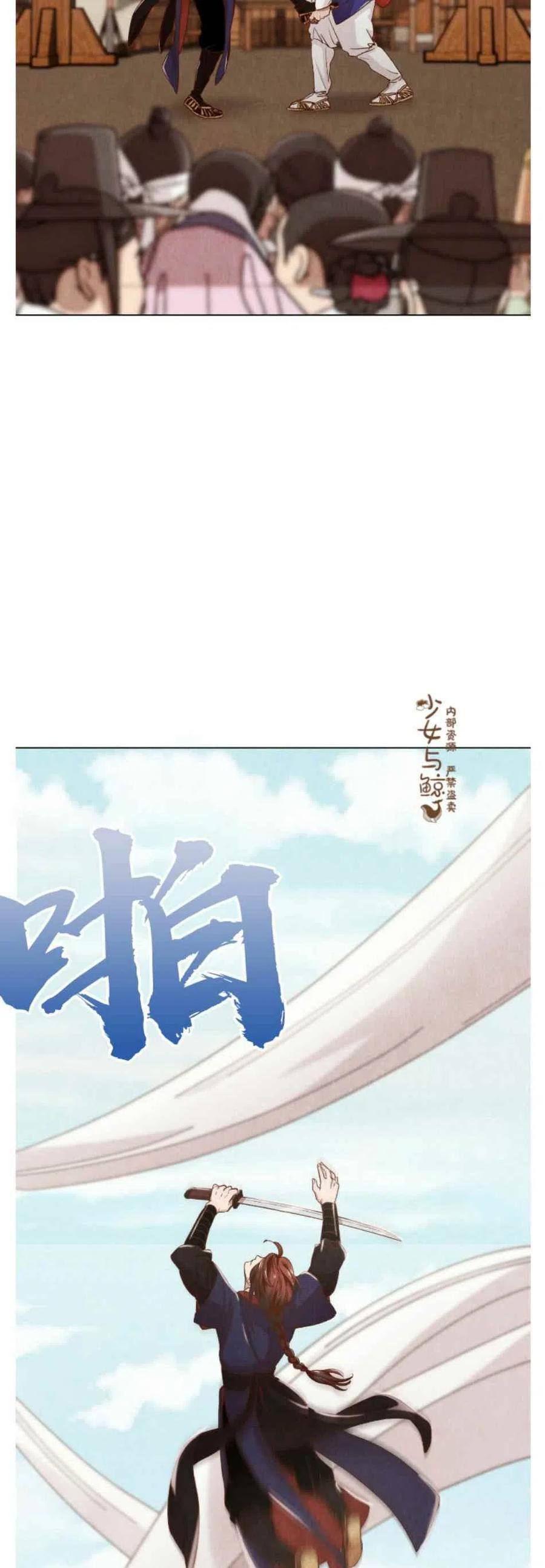 《汉阳日志》第6话 第12页