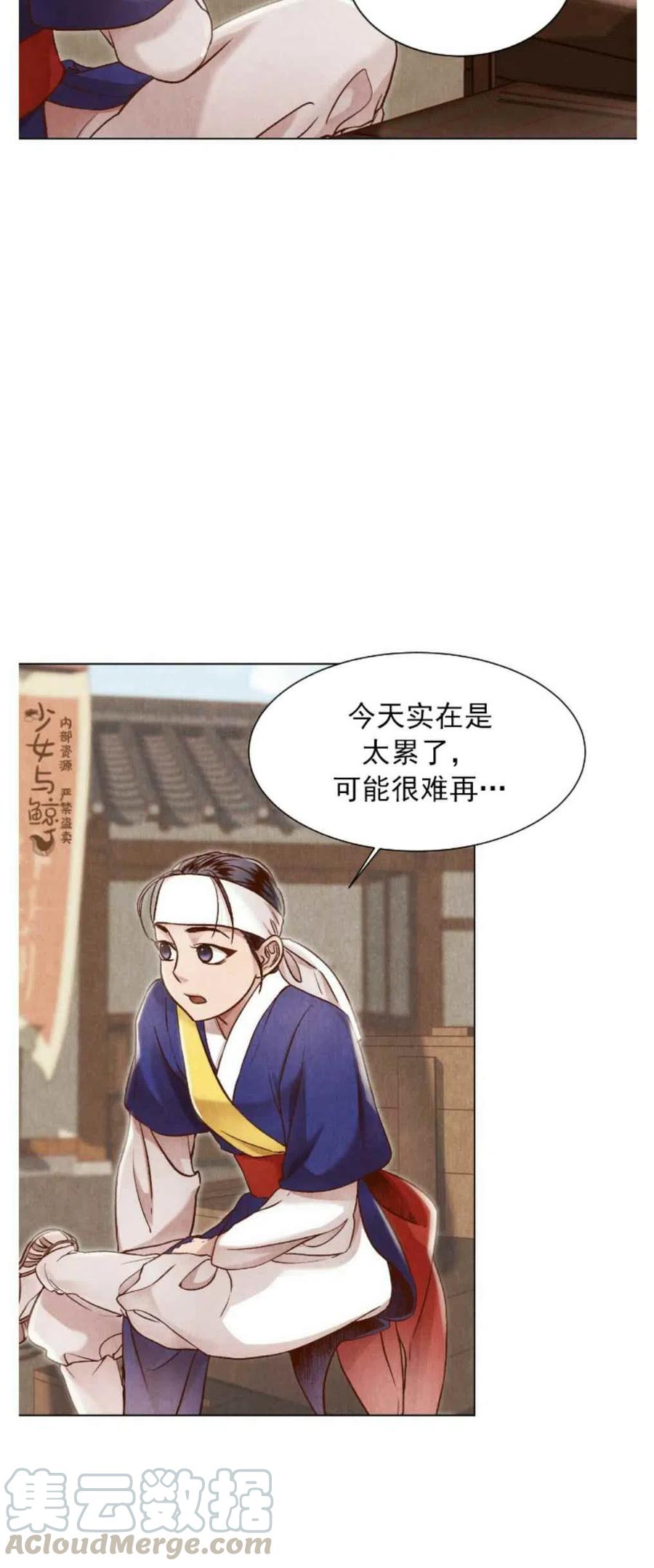 《汉阳日志》第6话 第19页