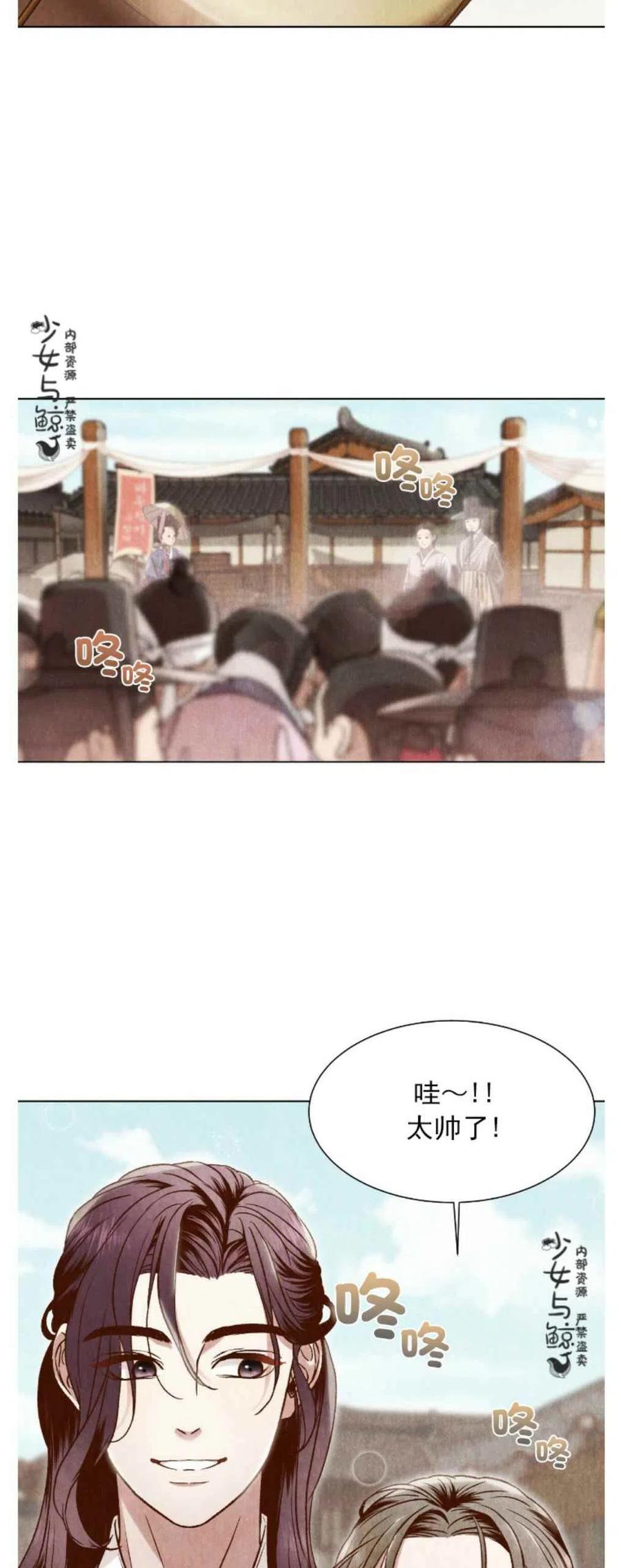 《汉阳日志》第6话 第2页