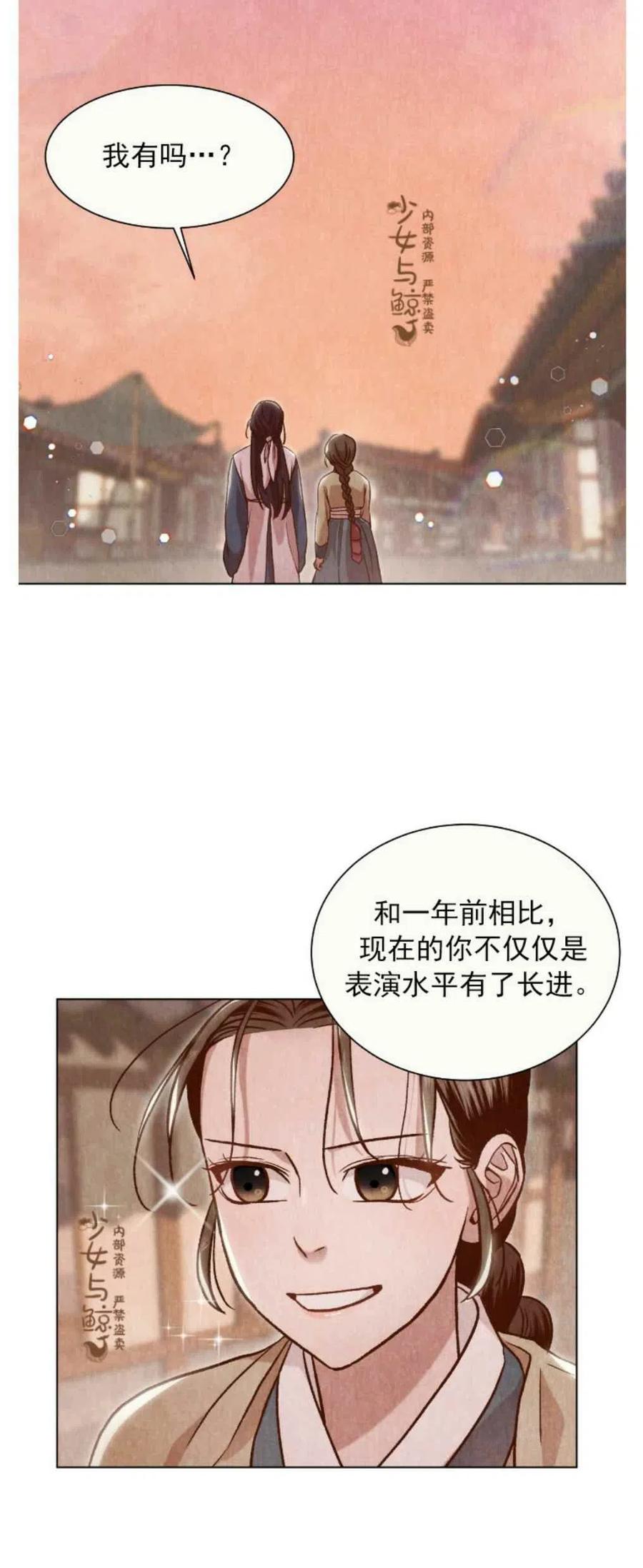 《汉阳日志》第6话 第35页