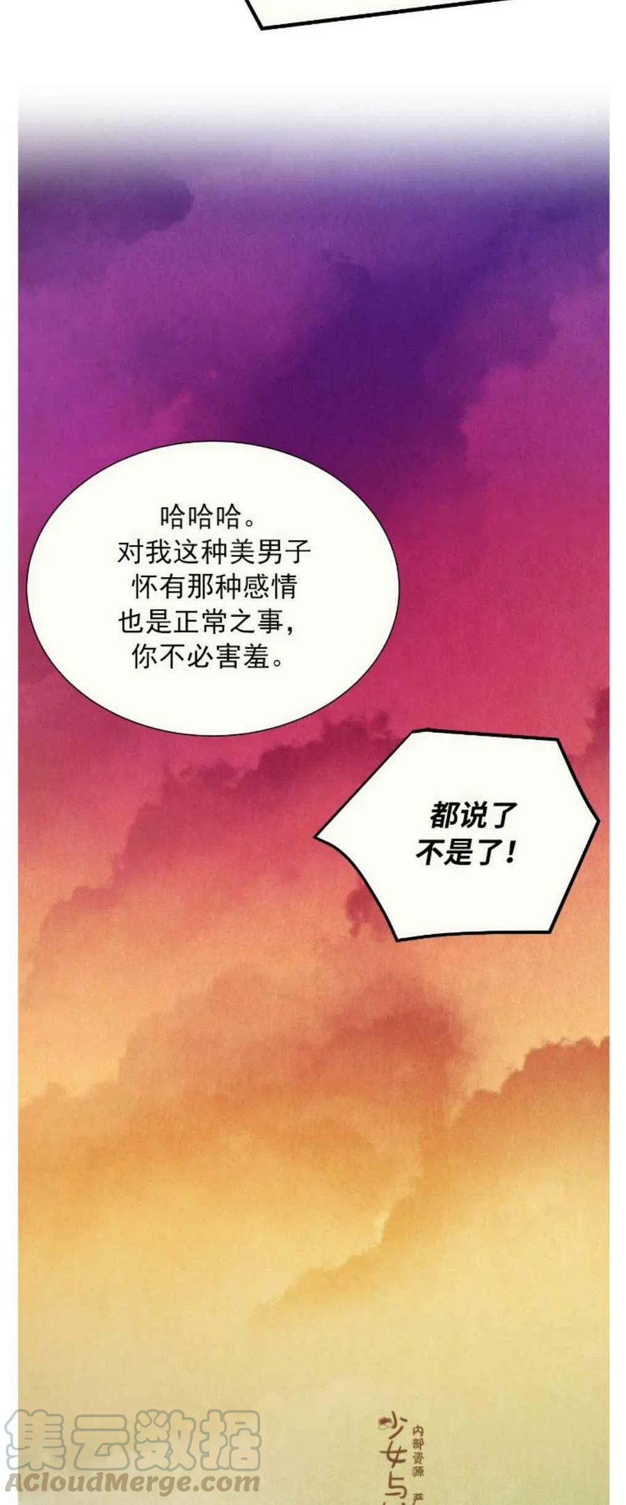 《汉阳日志》第6话 第37页