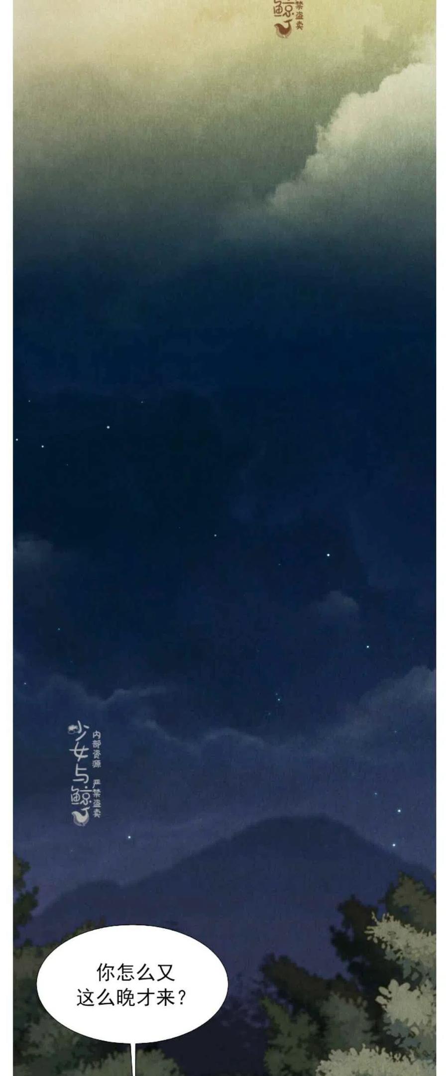 《汉阳日志》第6话 第38页