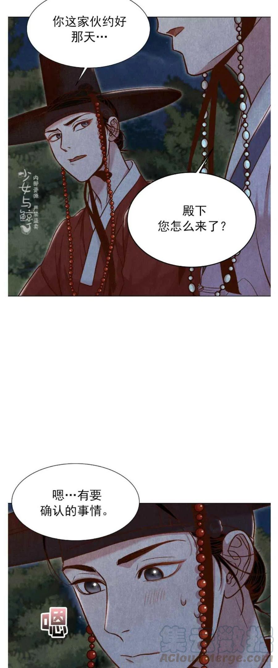《汉阳日志》第6话 第40页