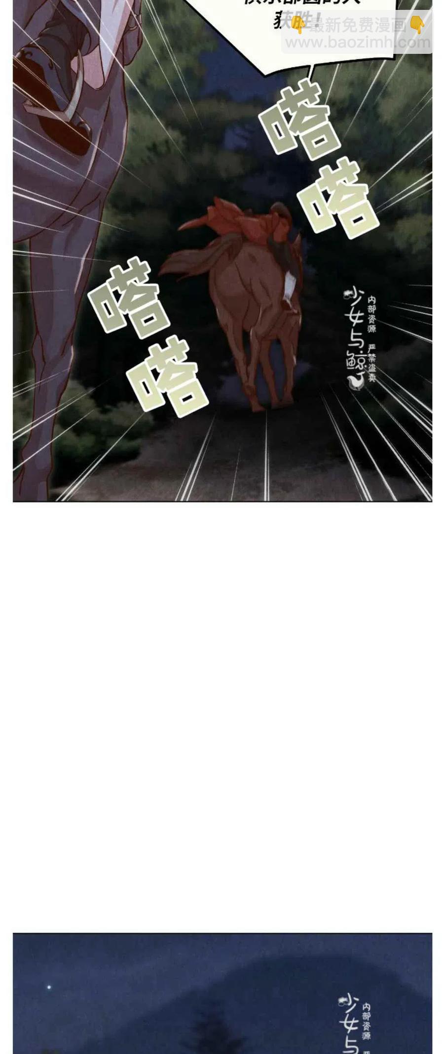 《汉阳日志》第6话 第44页
