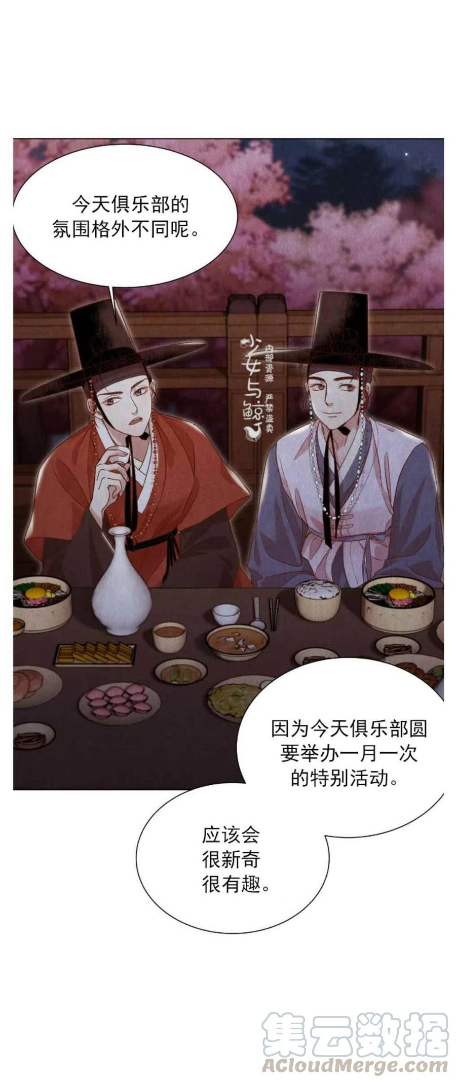《汉阳日志》第6话 第49页
