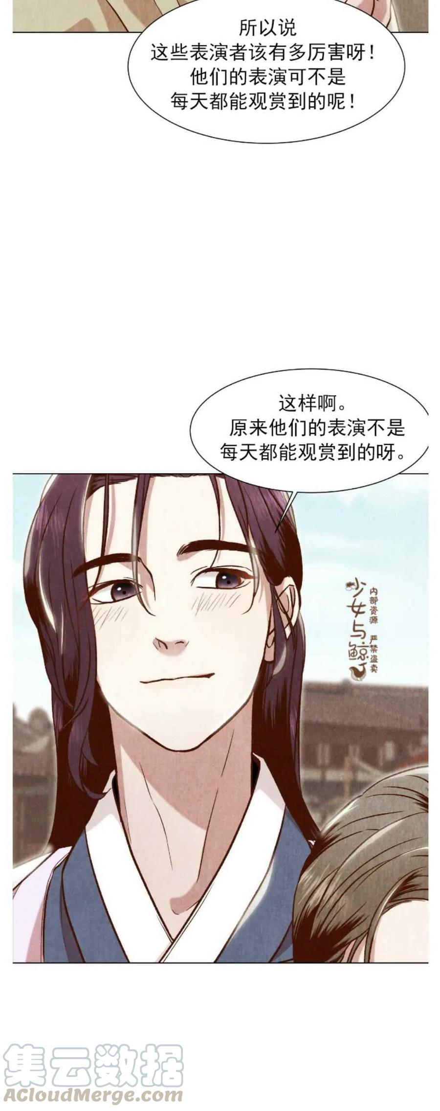 《汉阳日志》第6话 第4页