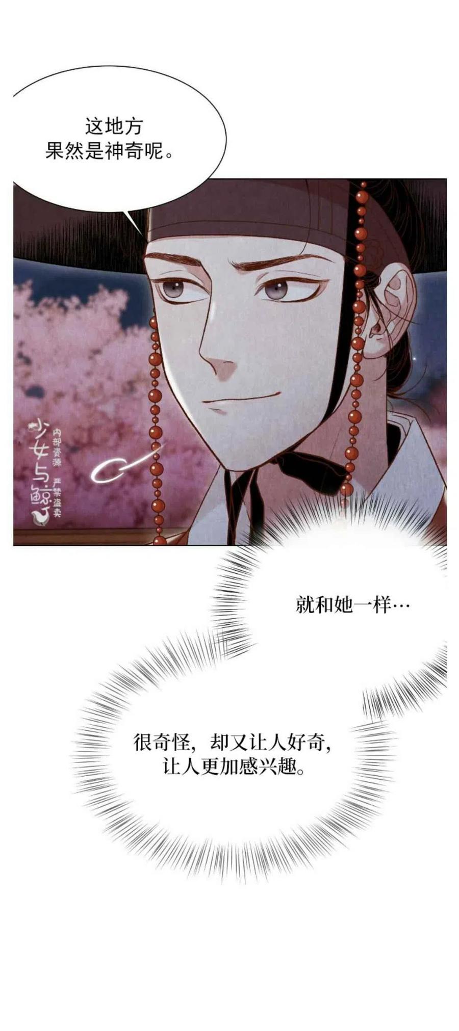 《汉阳日志》第6话 第50页