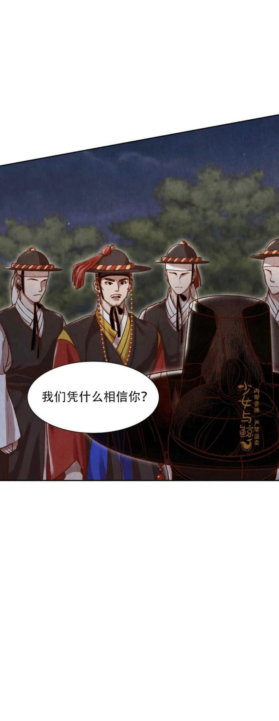《汉阳日志》第9话 第17页