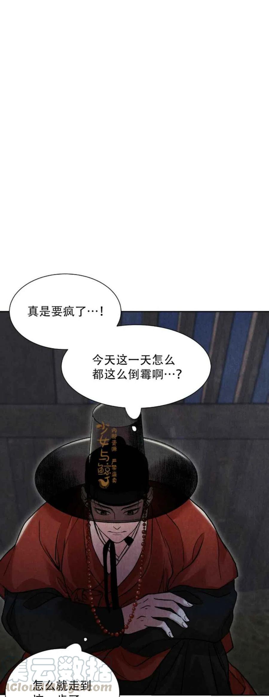 《汉阳日志》第9话 第25页