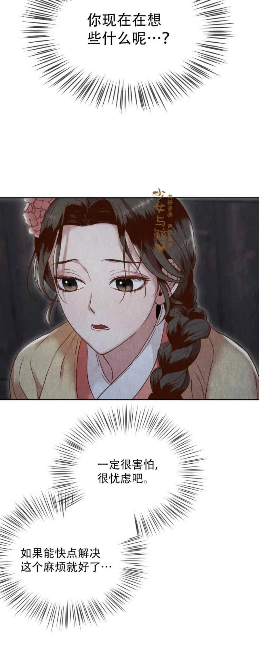 《汉阳日志》第9话 第27页