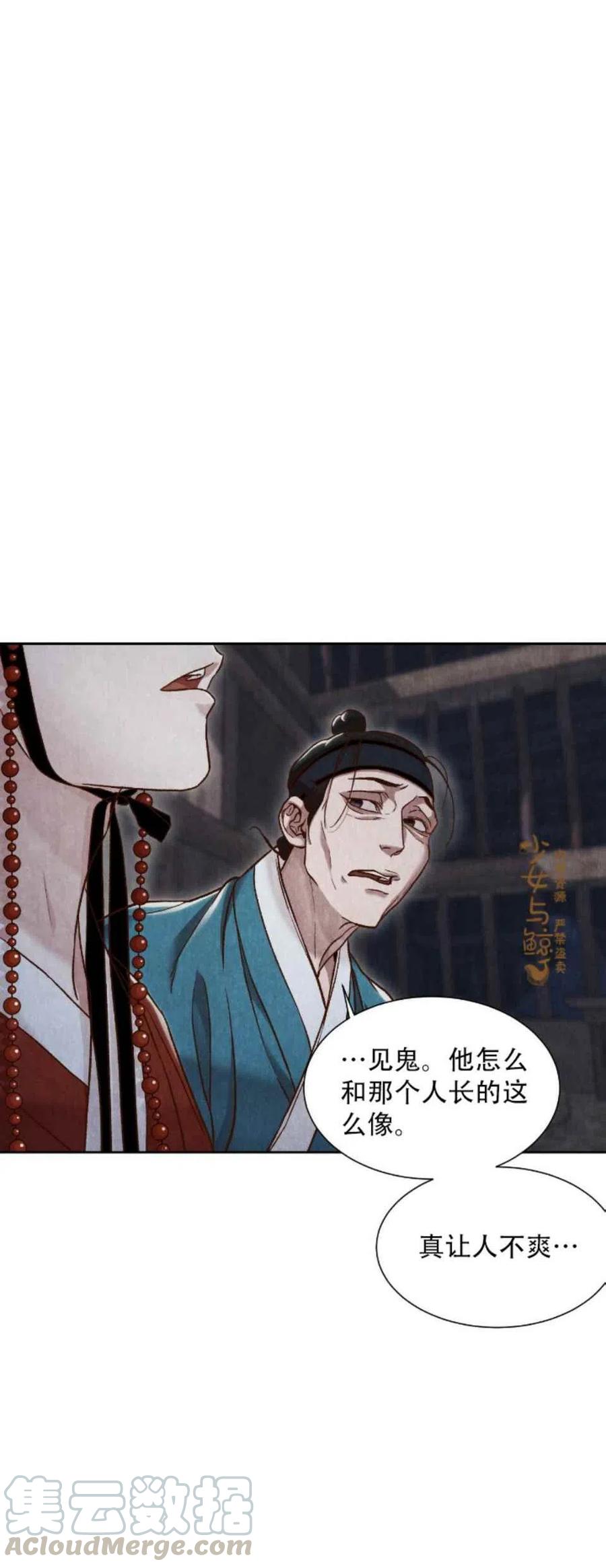 《汉阳日志》第9话 第28页