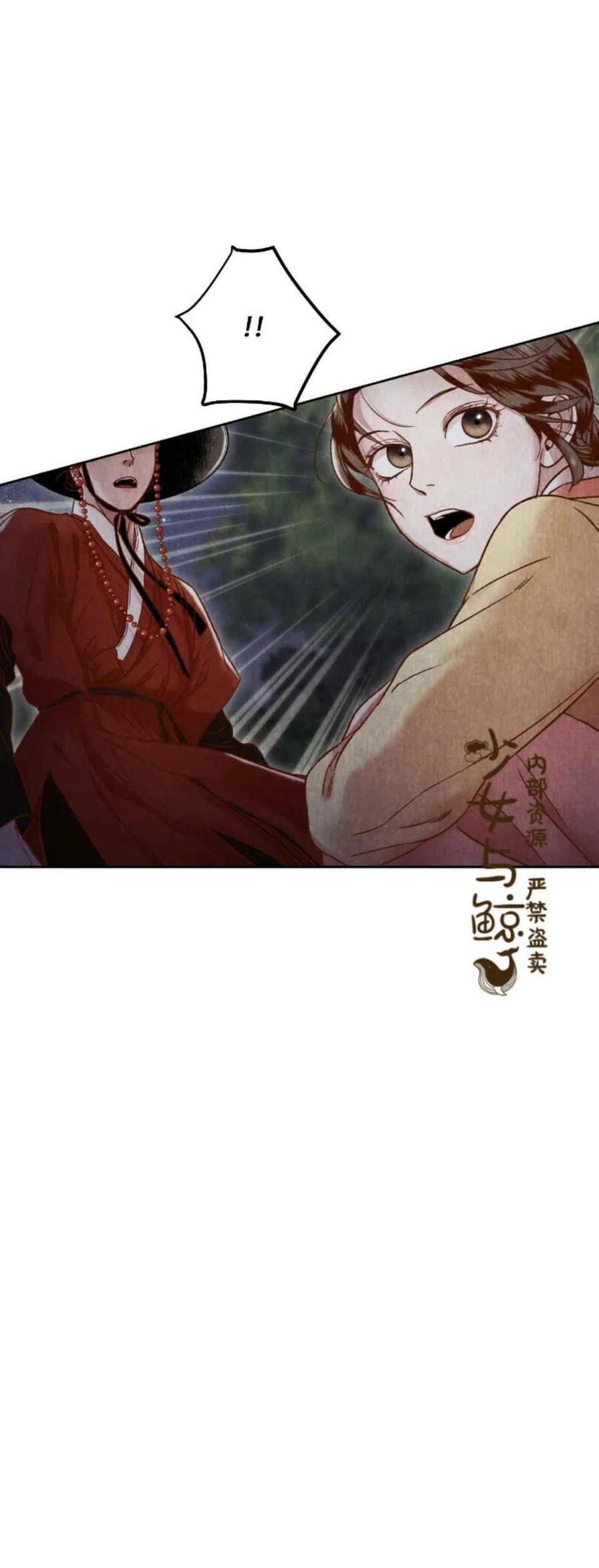 《汉阳日志》第9话 第2页