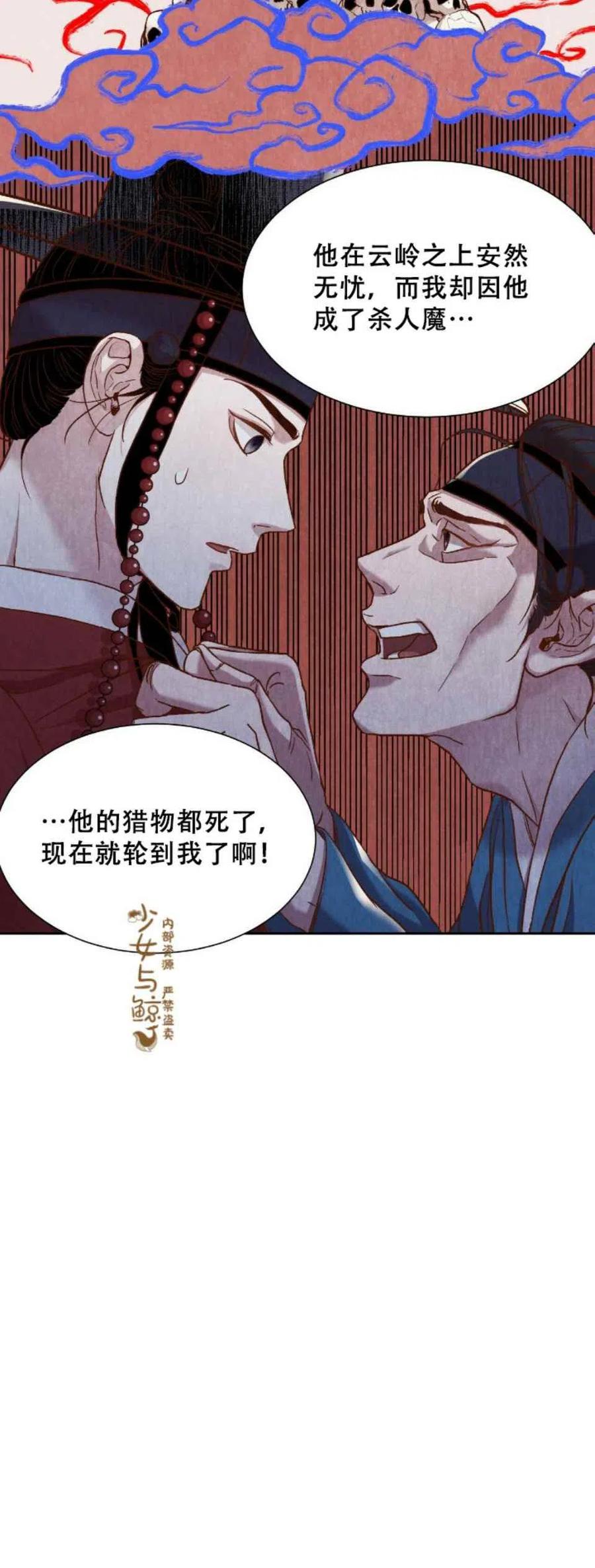 《汉阳日志》第9话 第32页