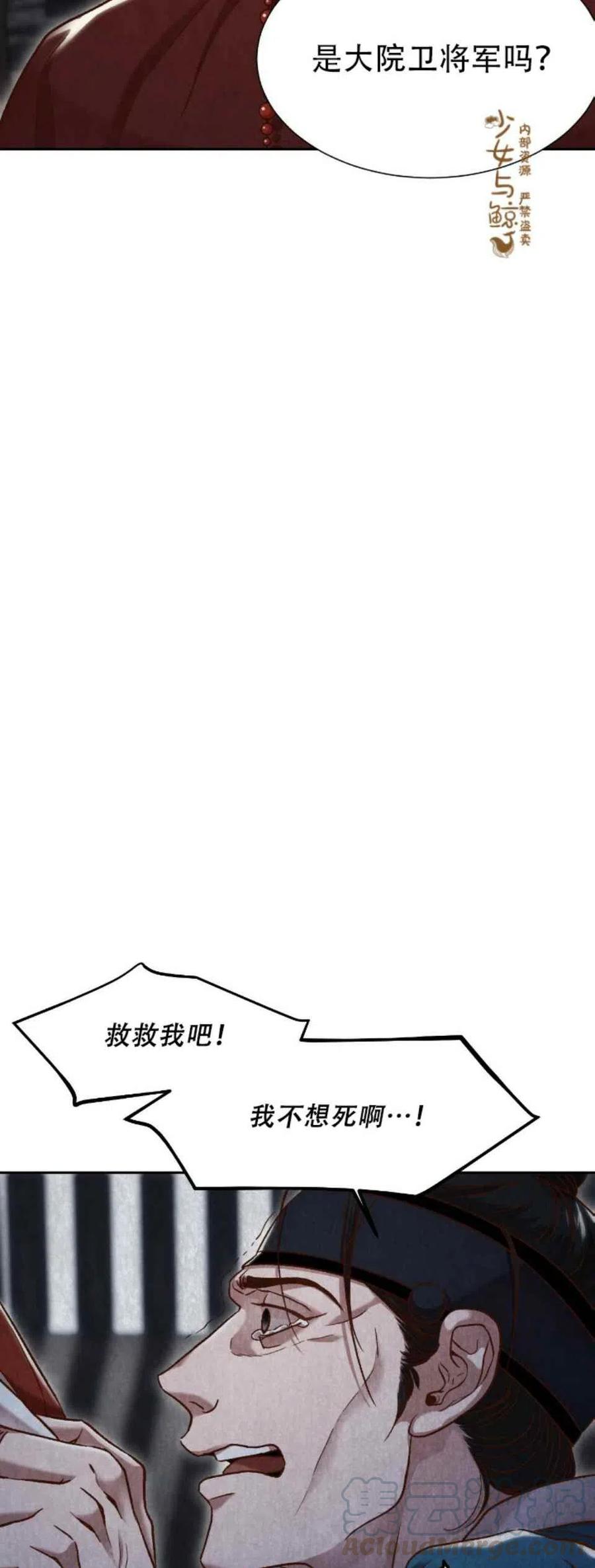 《汉阳日志》第9话 第34页