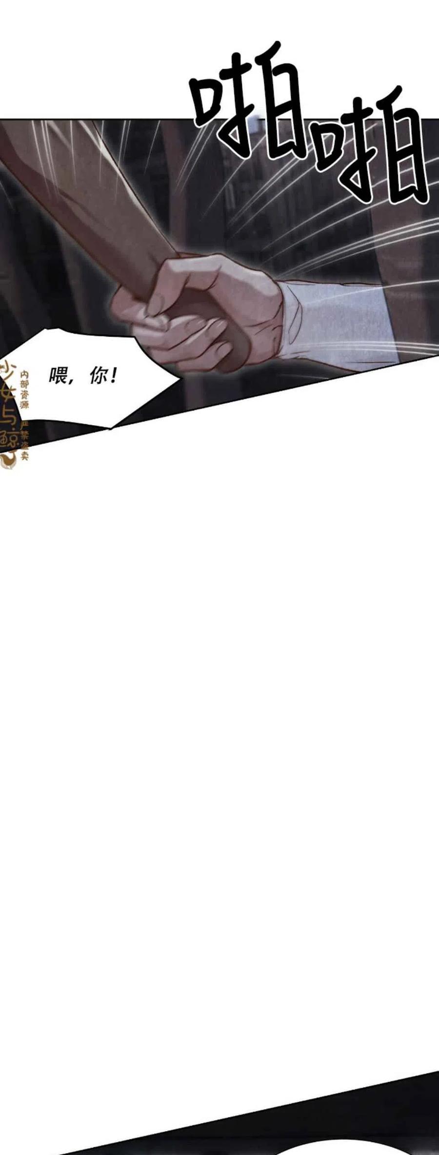 《汉阳日志》第9话 第36页