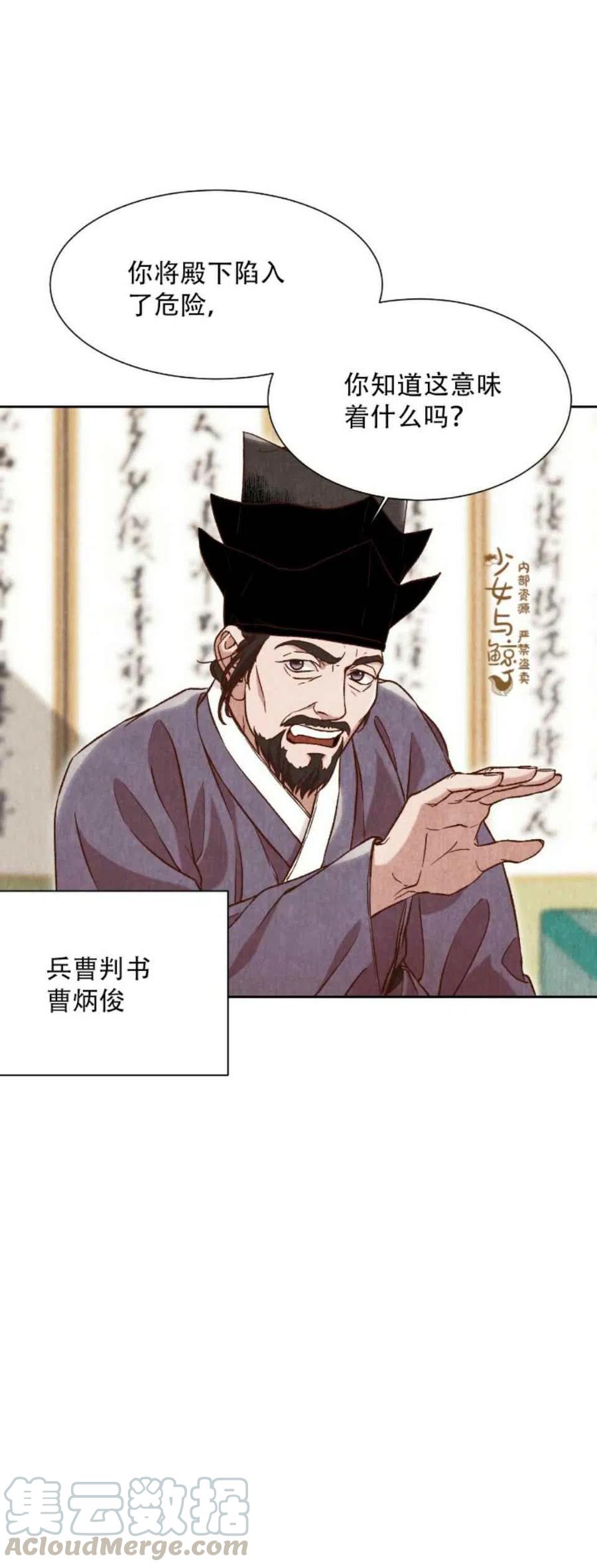 《汉阳日志》第9话 第40页