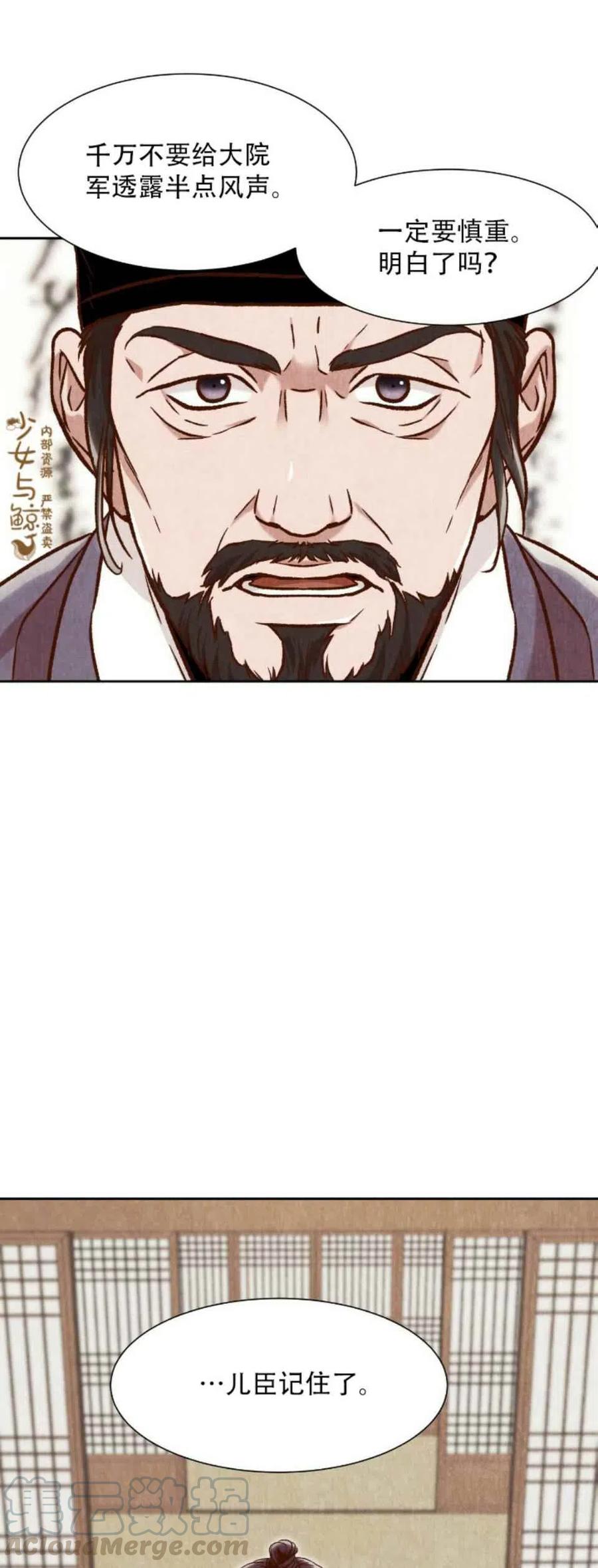 《汉阳日志》第9话 第43页