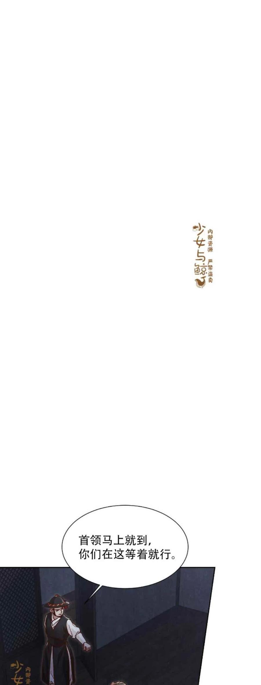 《汉阳日志》第9话 第45页