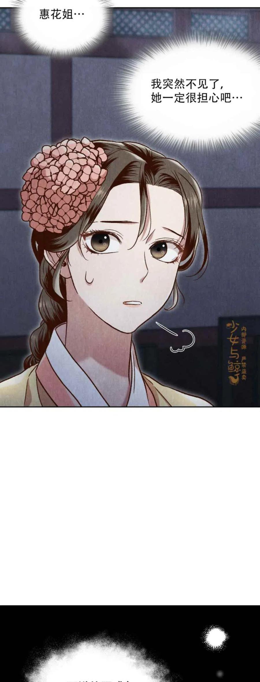 《汉阳日志》第9话 第48页