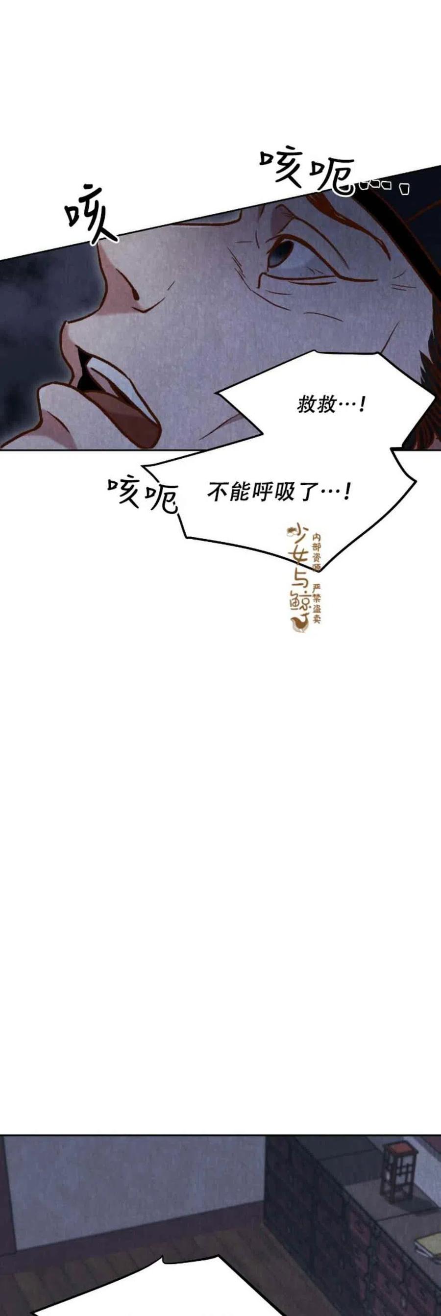 《汉阳日志》第9话 第50页