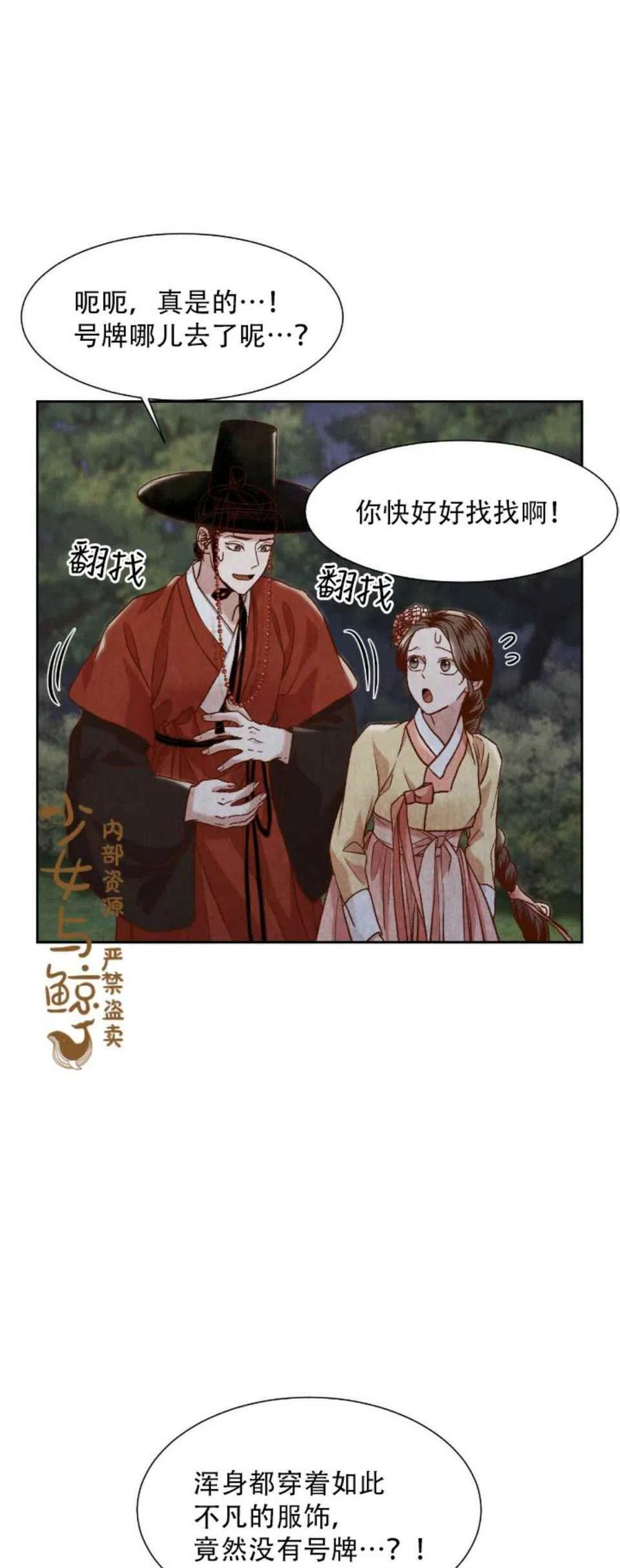《汉阳日志》第9话 第9页