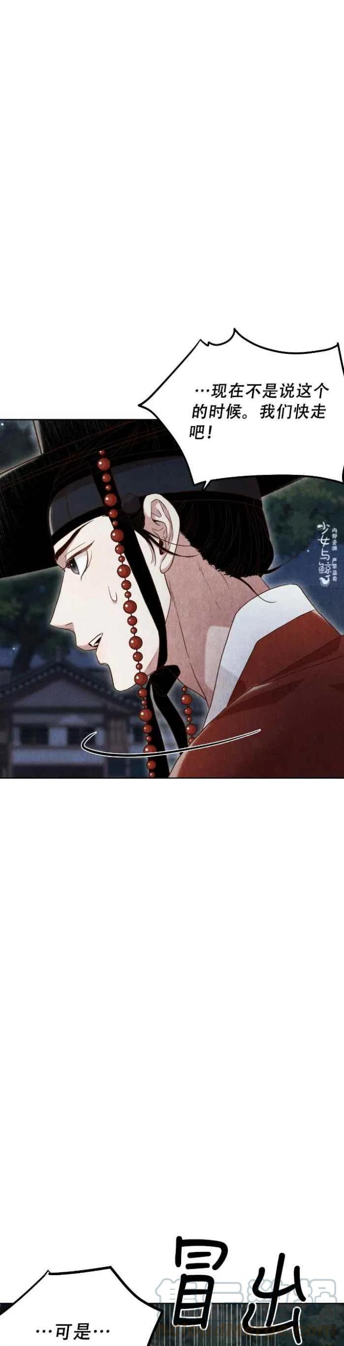 《汉阳日志》第12话 第16页