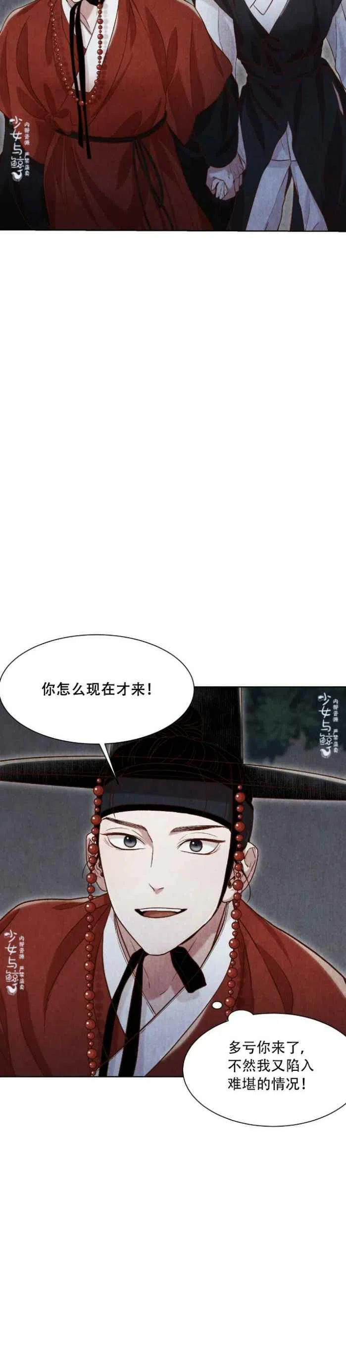 《汉阳日志》第12话 第18页